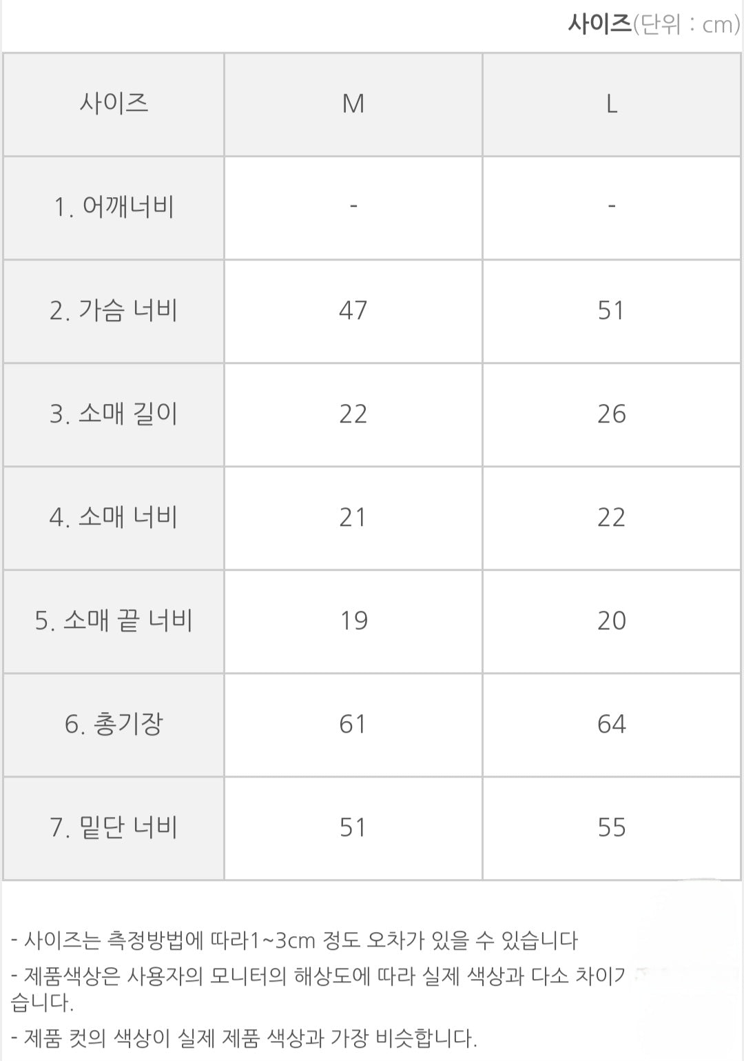 ⭐️ 앞트임 포인트 라운드T [2size]