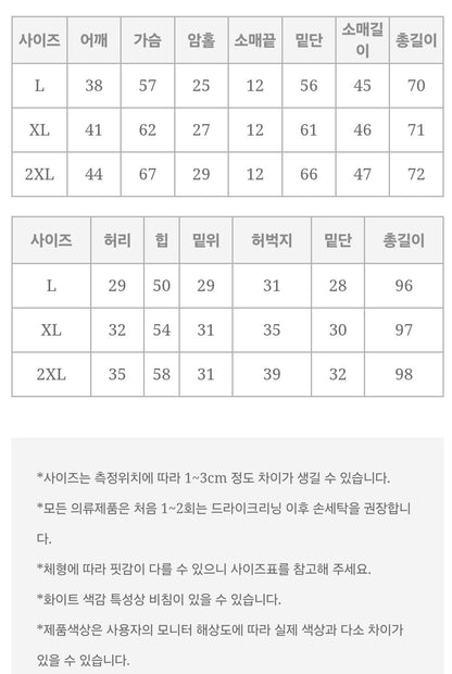 골드버튼 와이드팬츠 Set (~2XL)