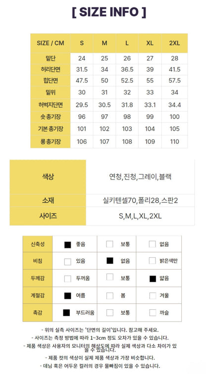 🧊 에어 데님 [와이드핏]