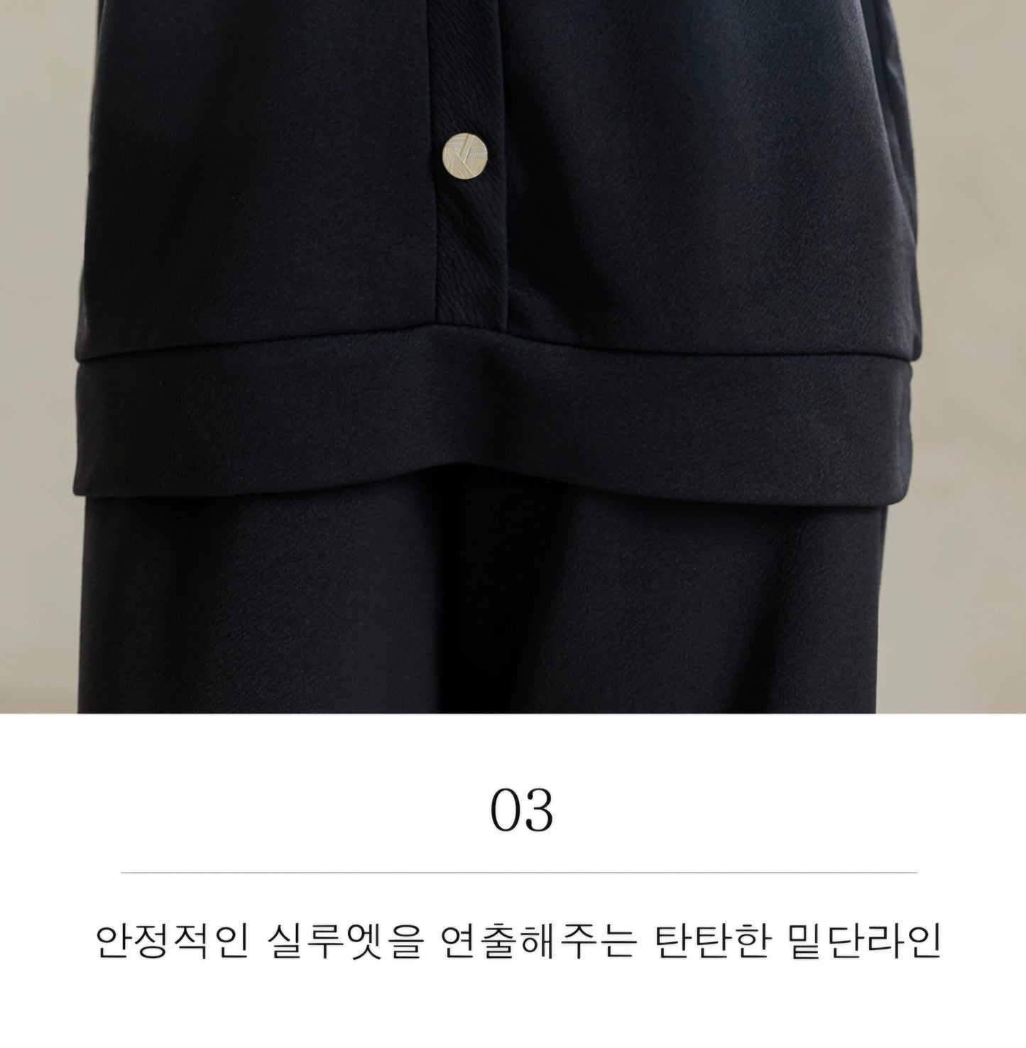 골드버튼 와이드팬츠 Set (~2XL)