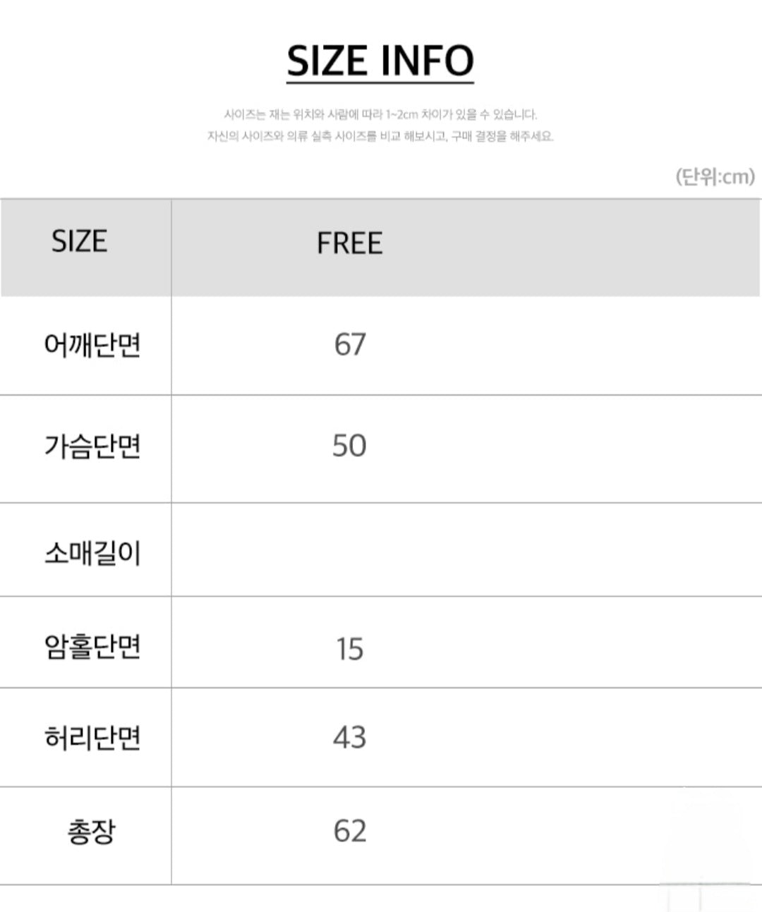 ⭐️ 셔링 바스락 집업 점퍼
