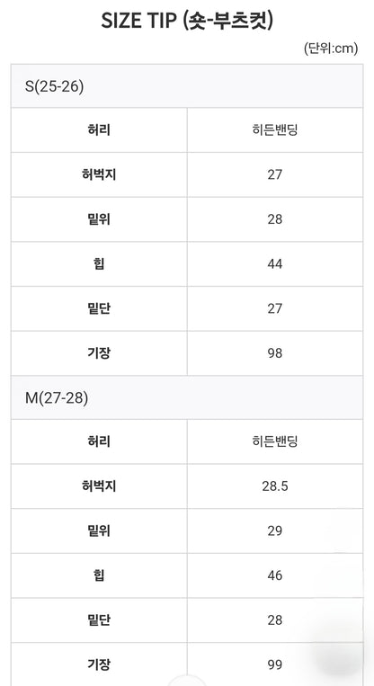 부츠컷 슬랙스 (기모)