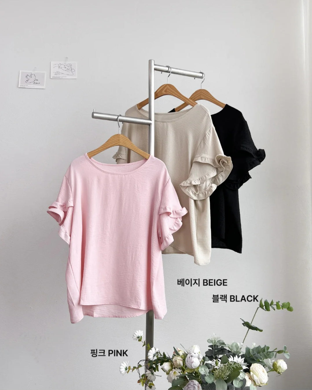 프릴 링클 블라우스