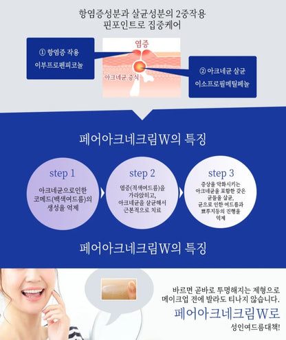 일본 국민 여드름 치료연고!!아.크.네 페어 24g