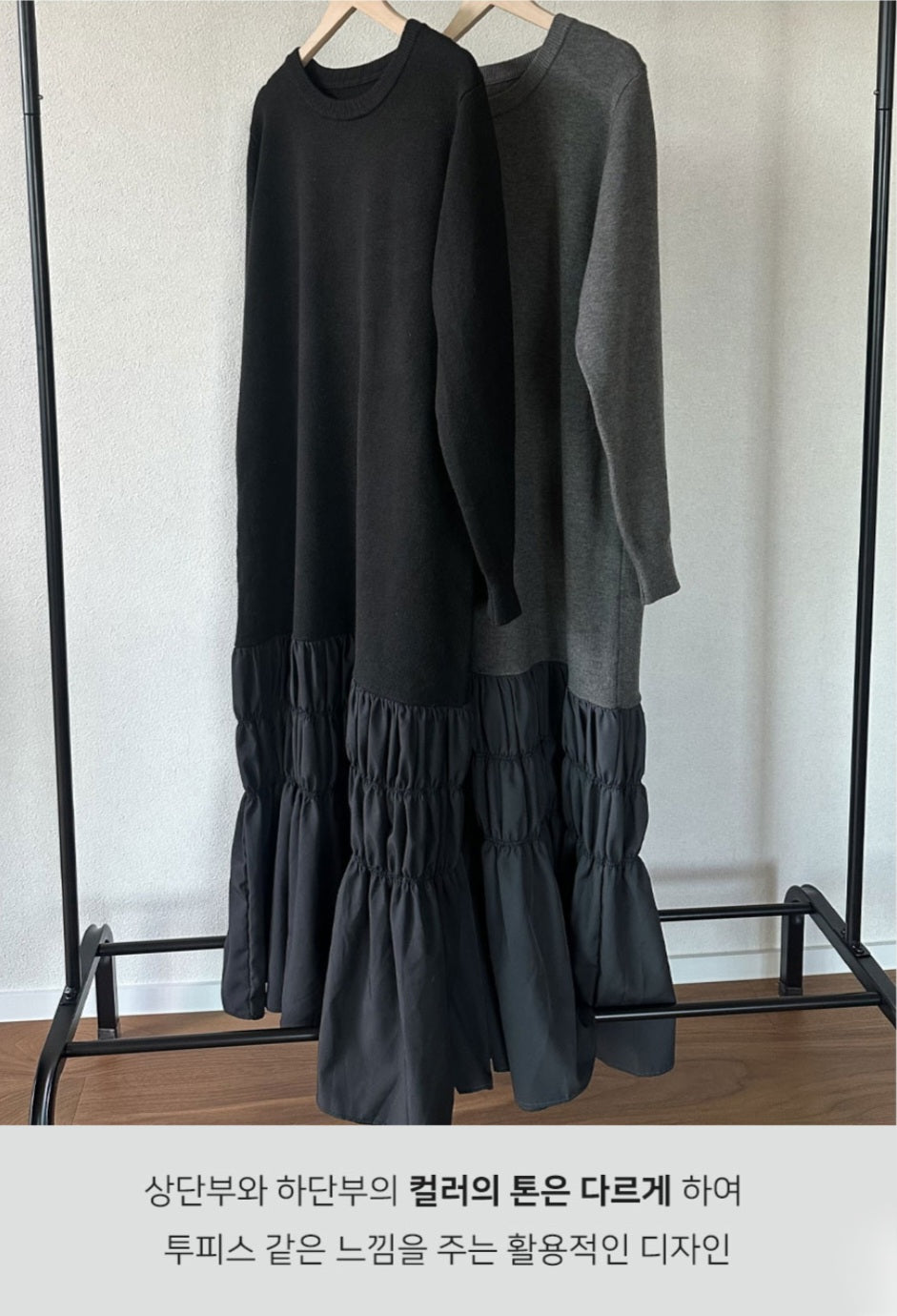 셔링 배색 니트 원피스