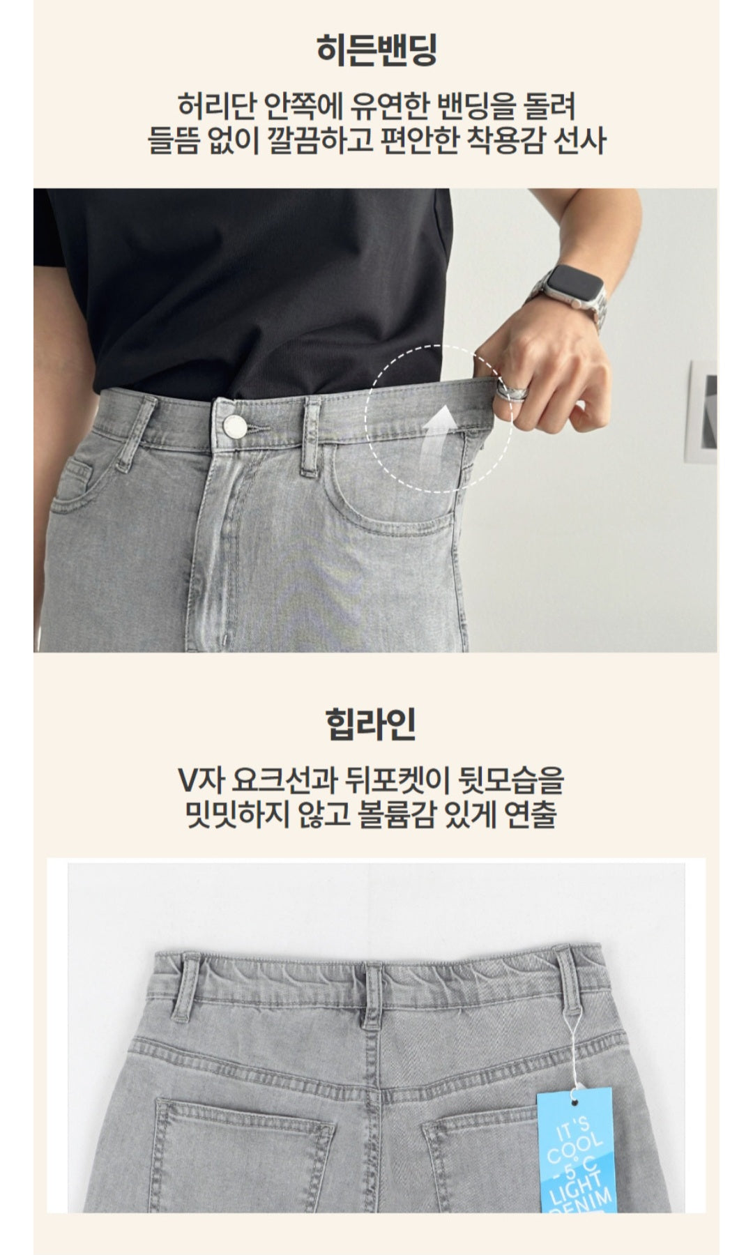 🧊 에어데님 [세미배기핏]