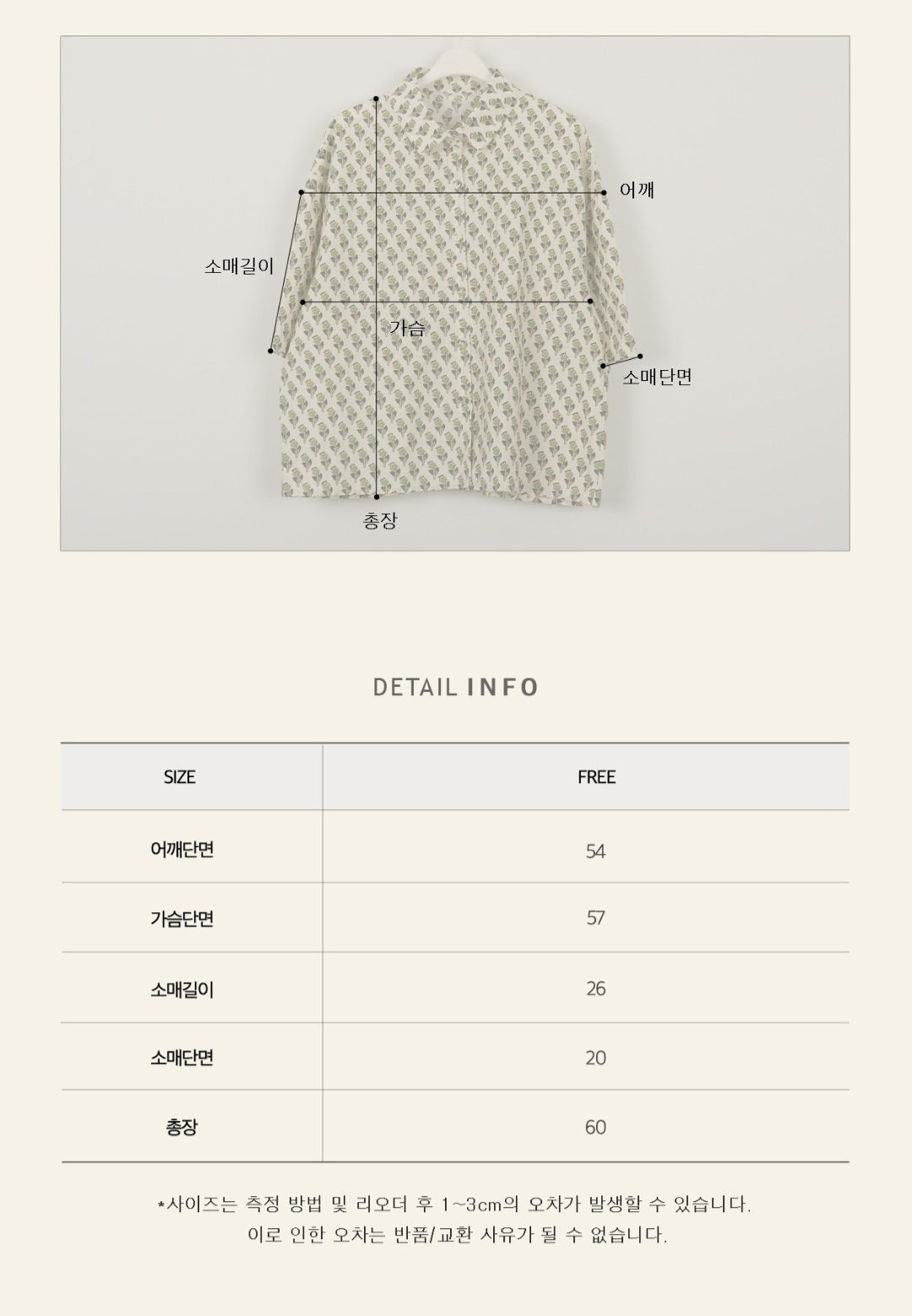 [토끼/ 꽃]프린팅 반팔셔츠