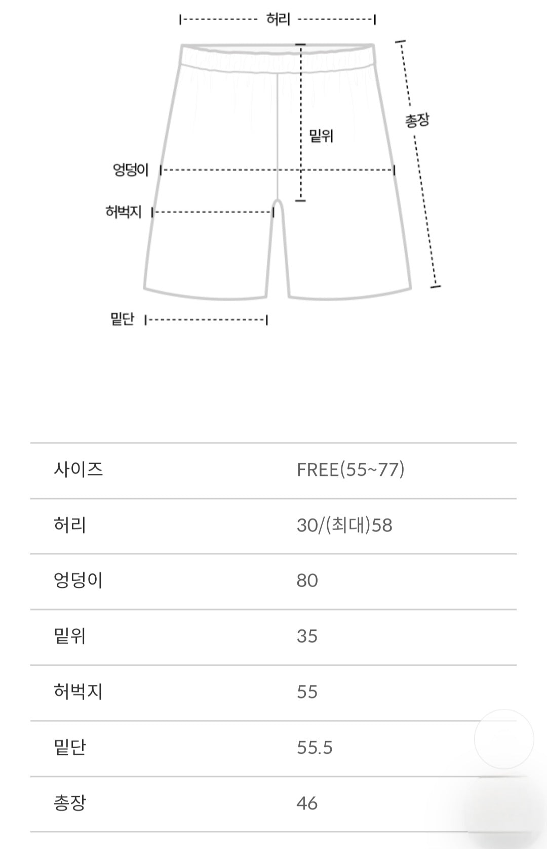 프릴데님 4부 치마바지