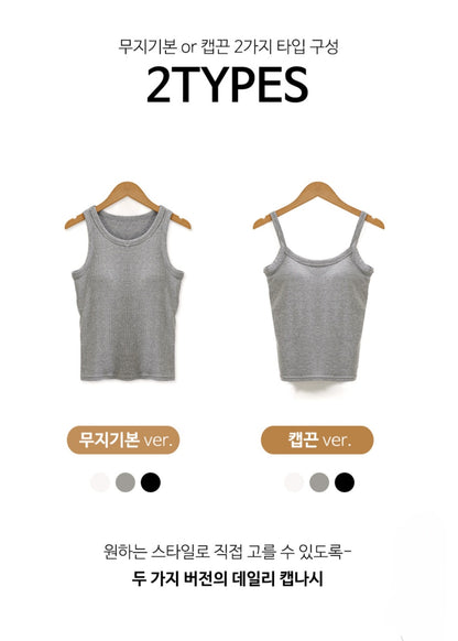 무지 기본 캡나시 2종