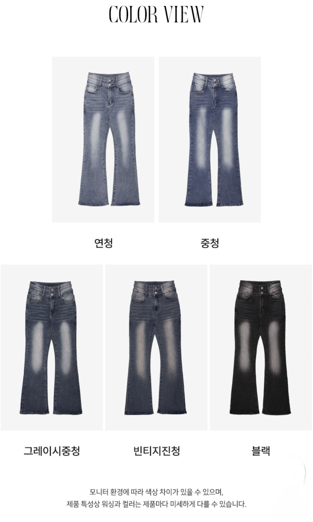 ⏩️ 골반패드 3type 더블버튼 부츠컷데님