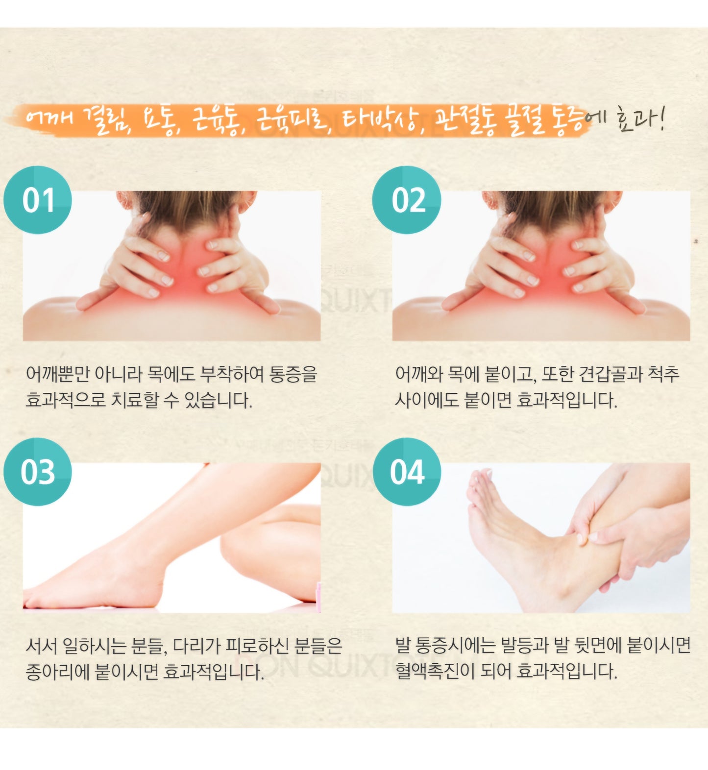 샤론파스 (일본국민파스) 효과보장 140매입