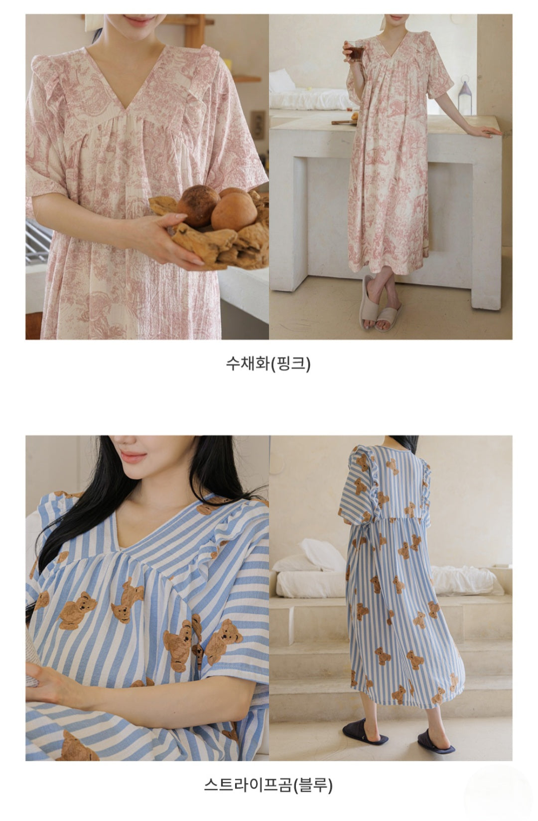 프릴 홈웨어 반팔 원피스