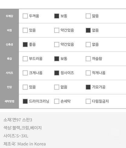 [기모] 코튼밴딩 일자핏 팬츠(XL-3XL)