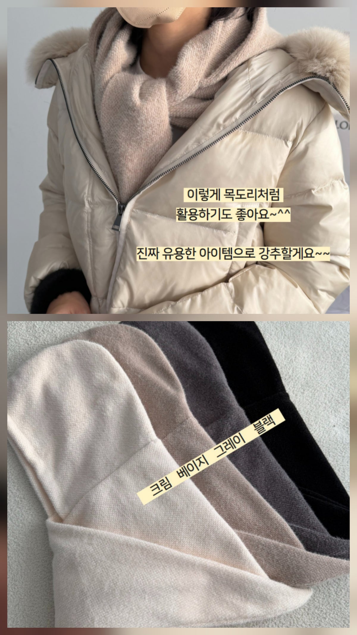도톰 후드머플러 넥워머 바라클라바