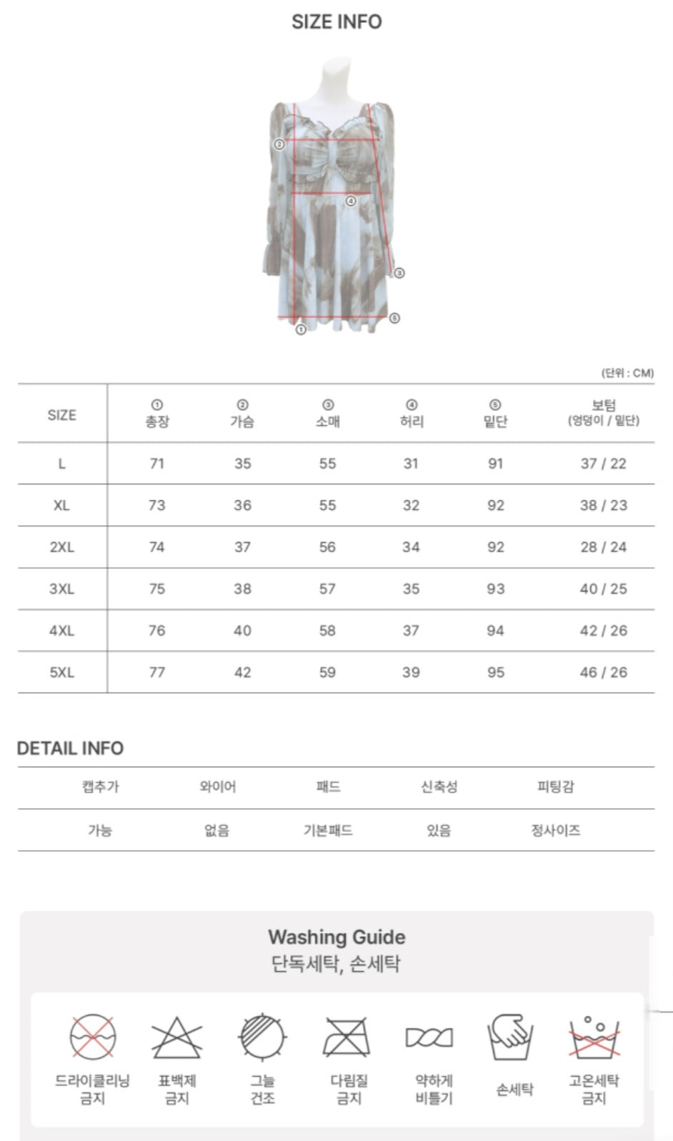 🩱 프렌치 시스루 원피스수영복 [~5XL]