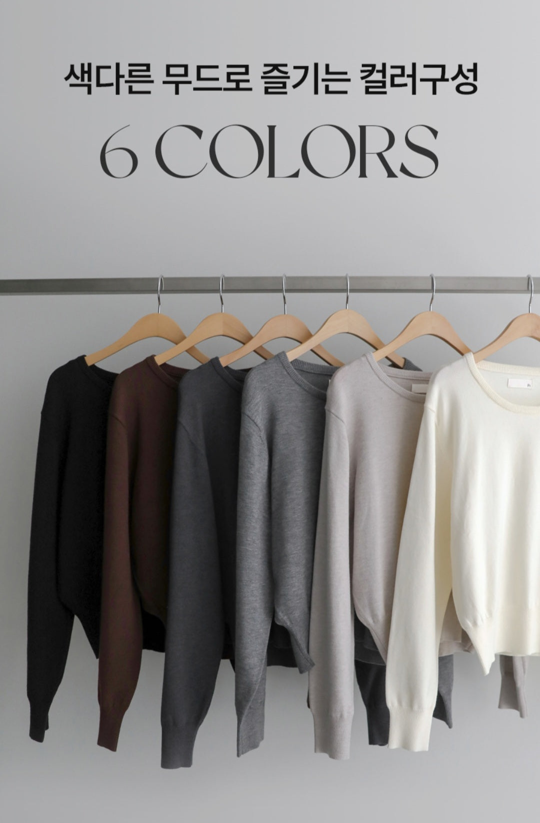 ☀️ [2type] 세미 크롭 니트