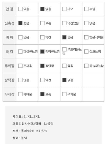 골드버튼 와이드팬츠 Set (~2XL)