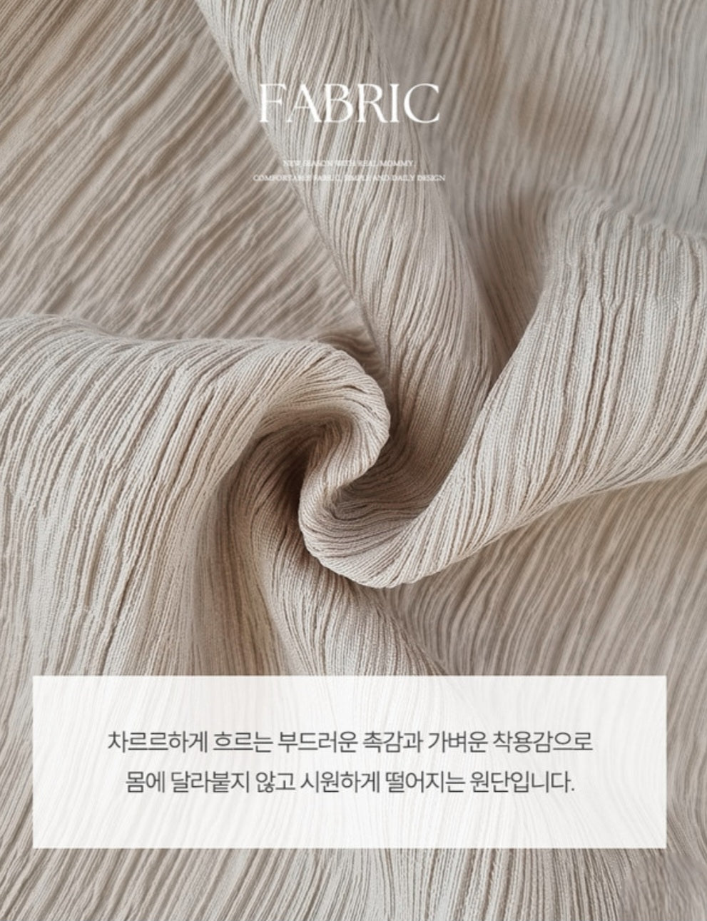 ☀️링클 나시 원피스