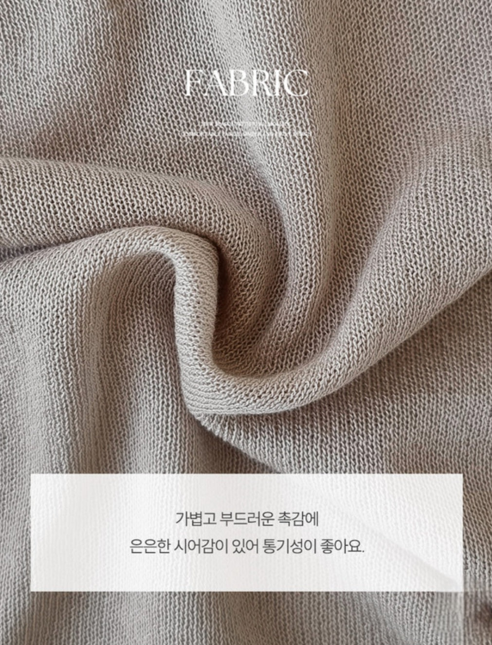☀️ 시스루 프릴 가이드