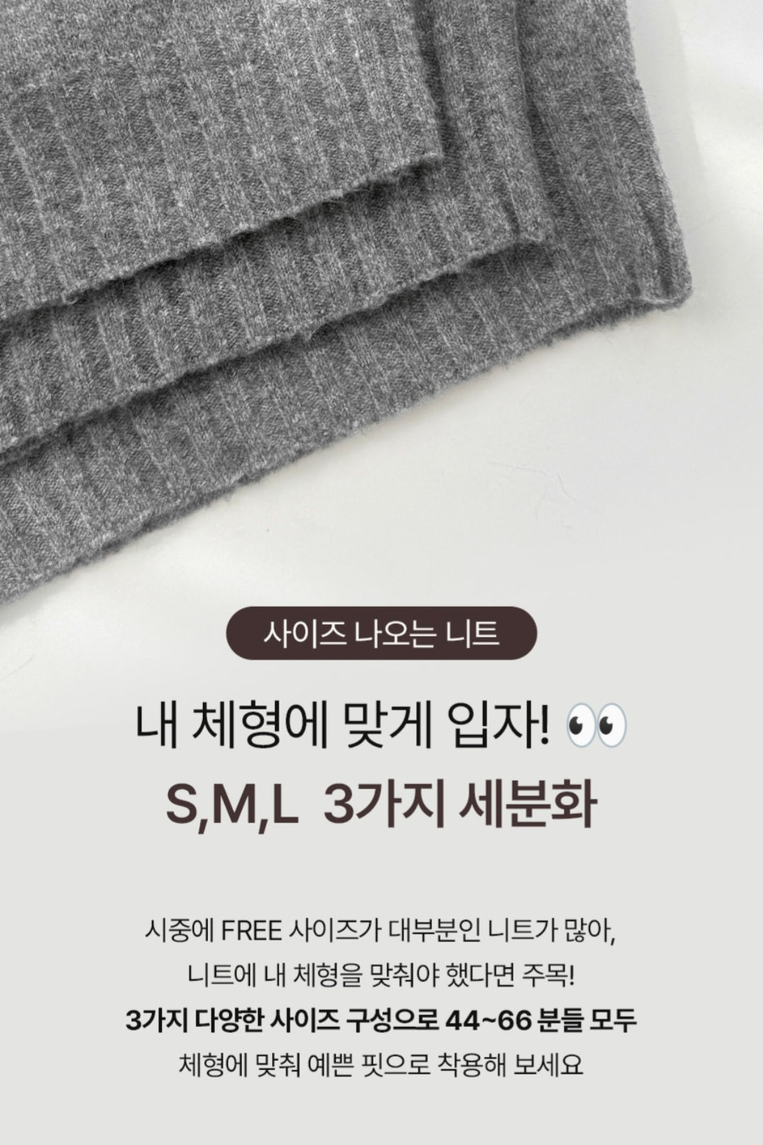 [2type] One Day 포근니트