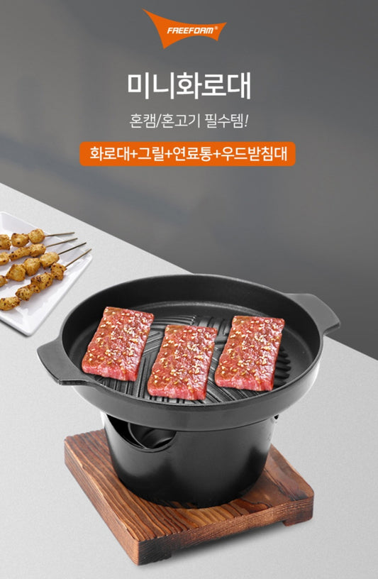 ✅️ Sale 가정용 미니화로 불판