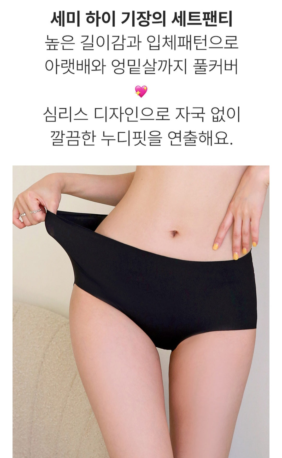 심리스 젤리밀착 리프트업 볼륨 브라팬티 Set [M-5XL]