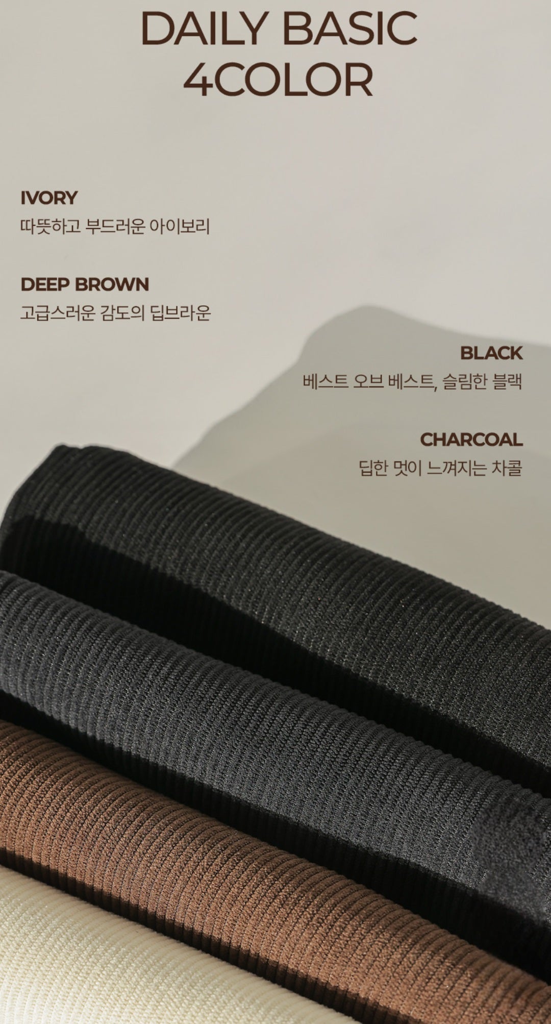 (NEW) 골덴 와이드팬츠 S-2XL 3단기장