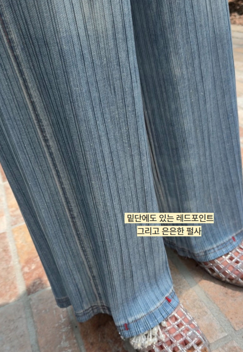 💐데님 플리츠 밴딩팬츠