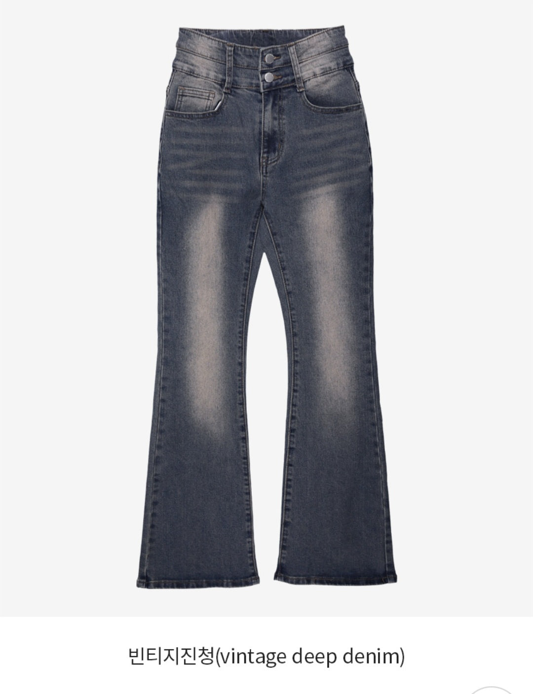 ⏩️ 골반패드 3type 더블버튼 부츠컷데님