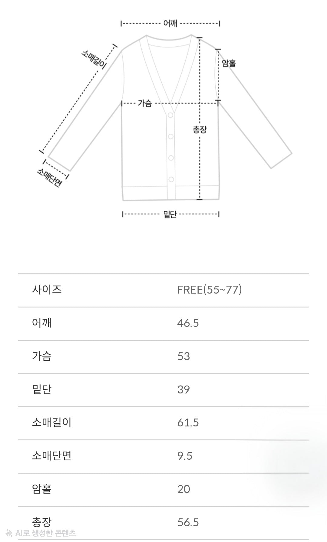 ☀️쿨터치 가디건