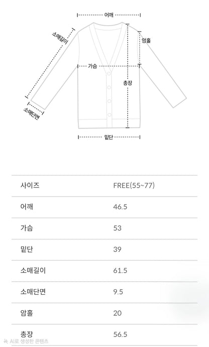 ☀️쿨터치 가디건