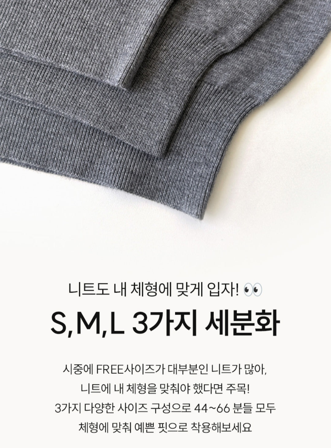 ☀️ [2type] 세미 크롭 니트