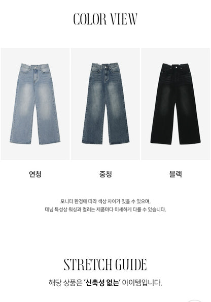 ⏩️ 체형커버 2type 보정핏 와이드부츠컷데님