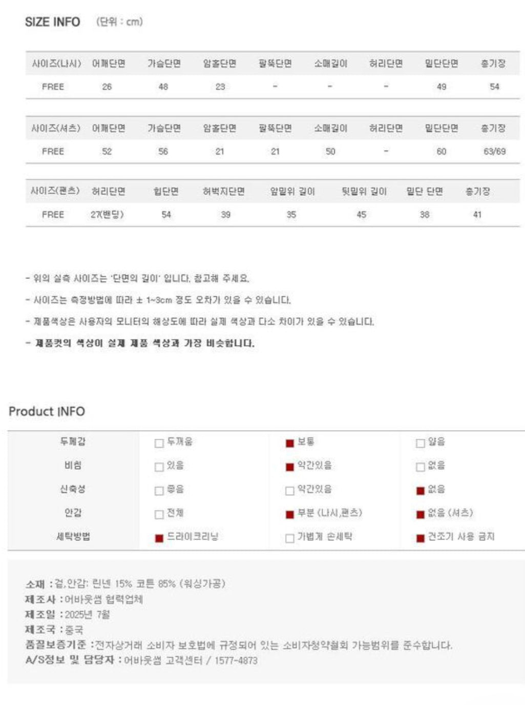 트리플 워싱 썸머 셋업 (3pcs)