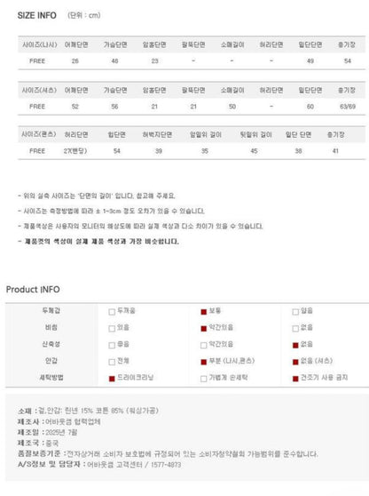 트리플 워싱 썸머 셋업 (3pcs)