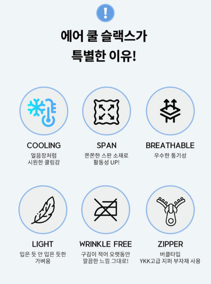 😎Man 냉동 에어쿨 슬랙스 [2TYPE]