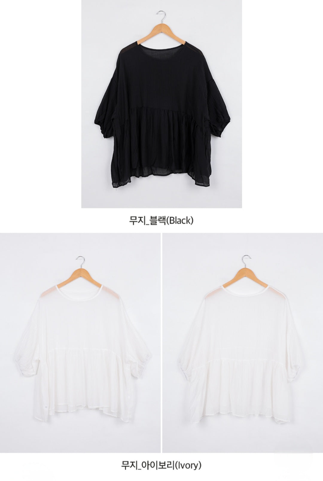 러블리 루즈 블라우스