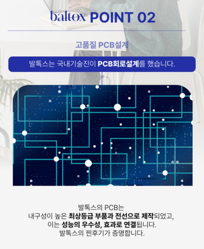 ⏩️ 발톡스 EMS 발마사지 & 마이너스 크림