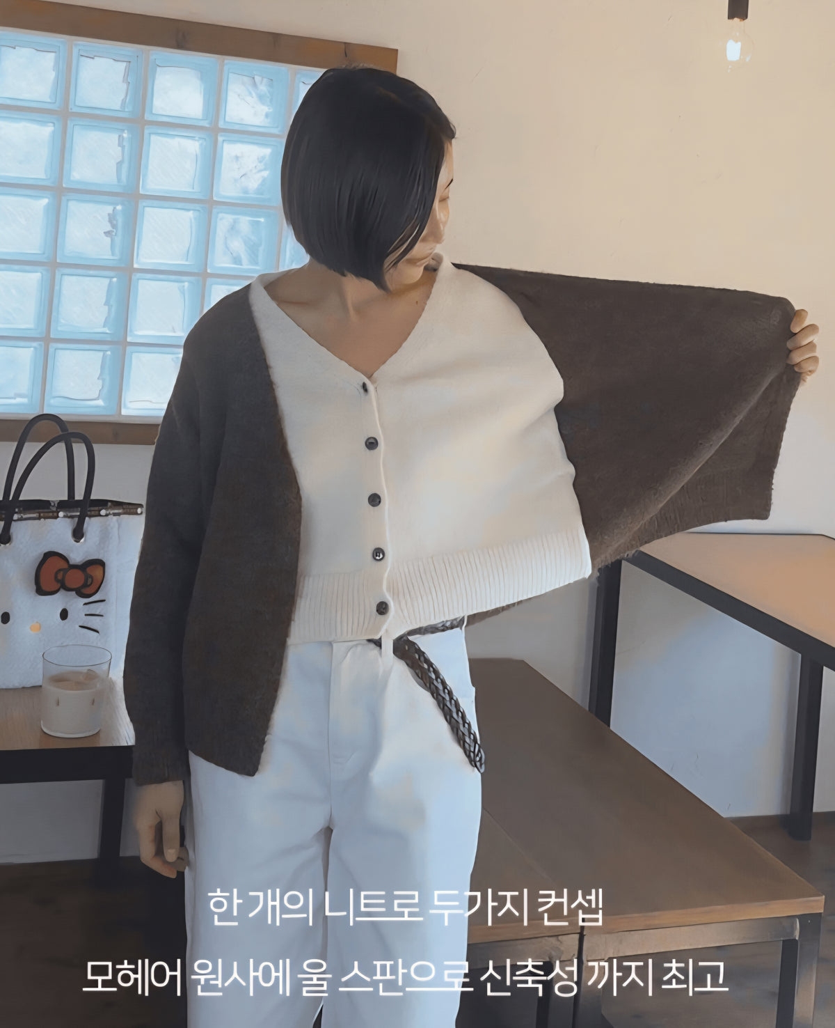 브이넥 페이크 가디건