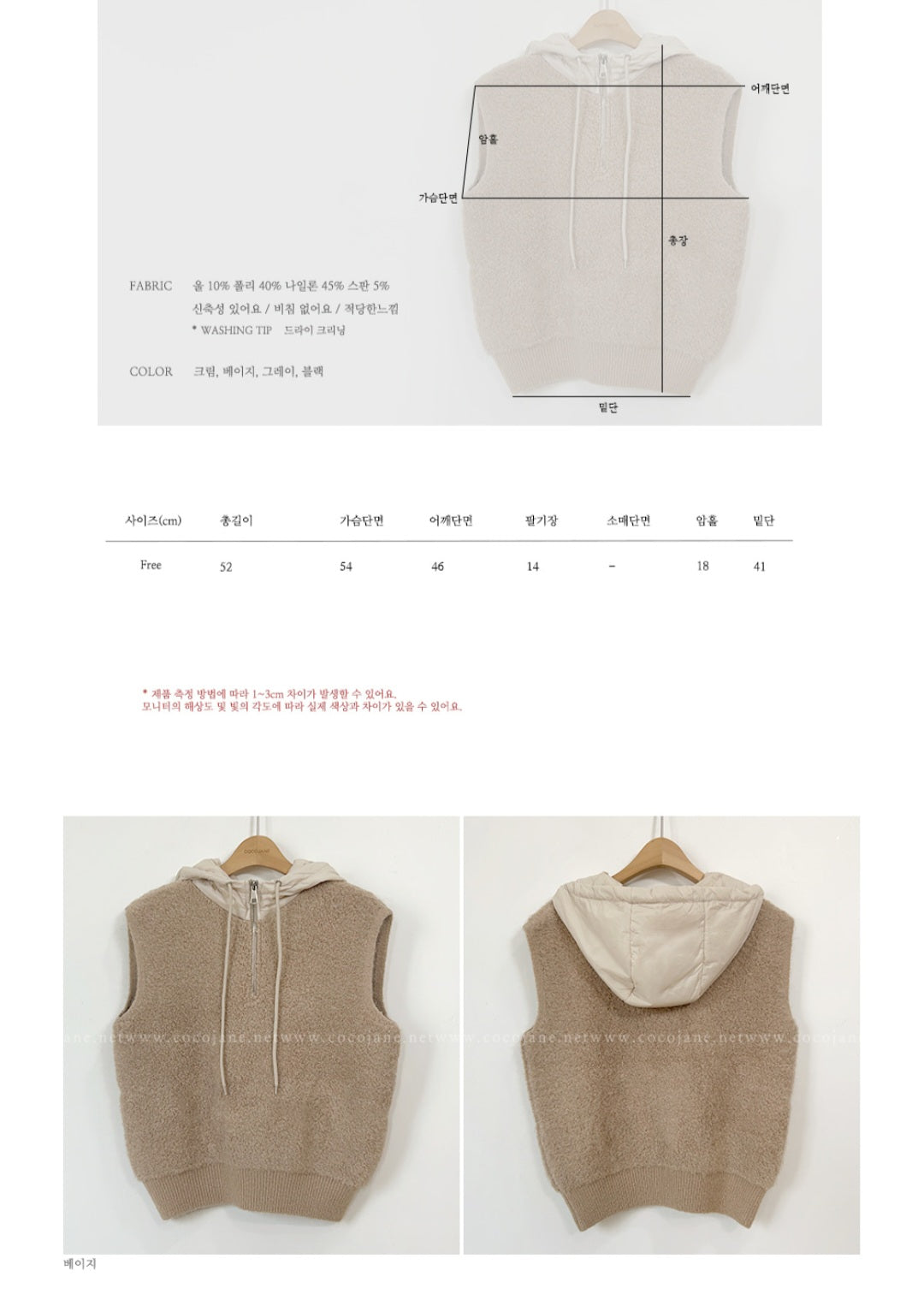 몽글 후드 베스트