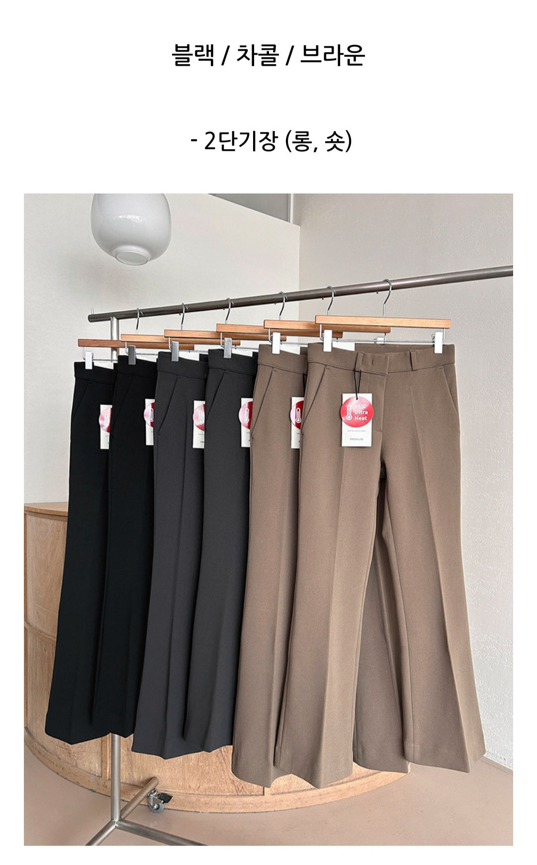 부츠컷 슬랙스 (기모)