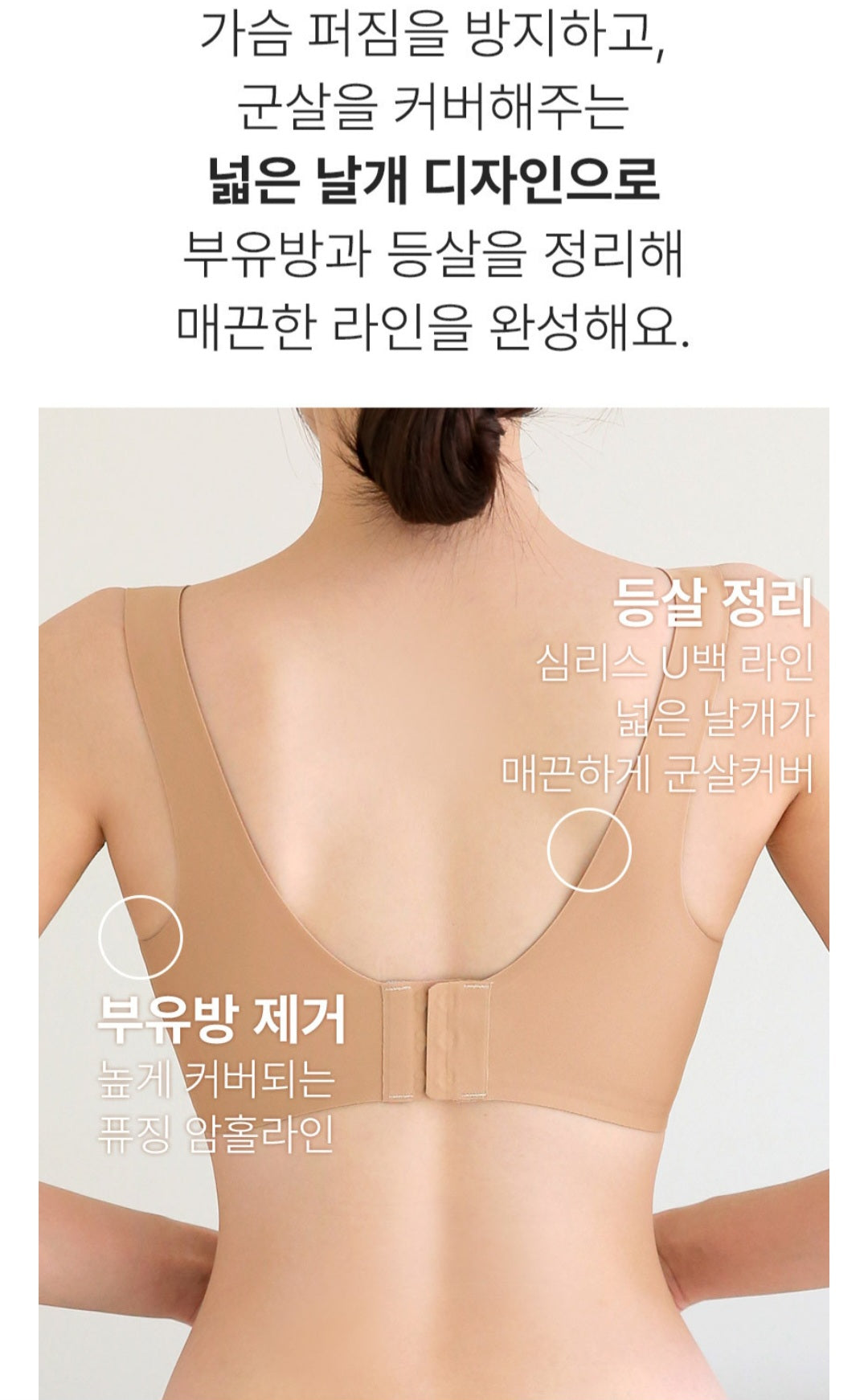 심리스 젤리밀착 리프트업 볼륨 브라팬티 Set [M-5XL]