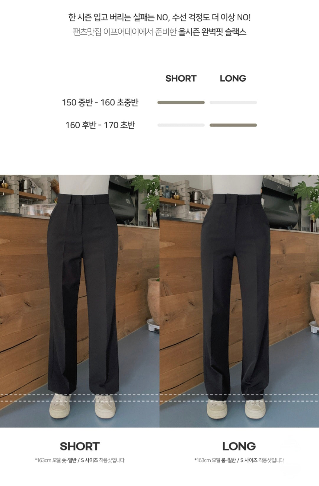 부츠컷 슬랙스 (기모)