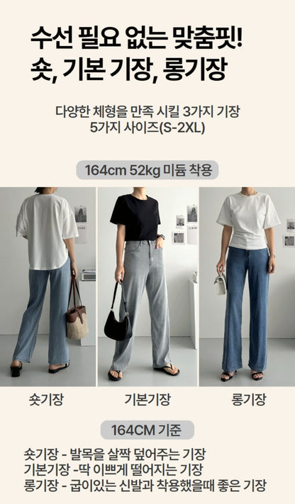 🧊 에어 데님 [와이드핏]