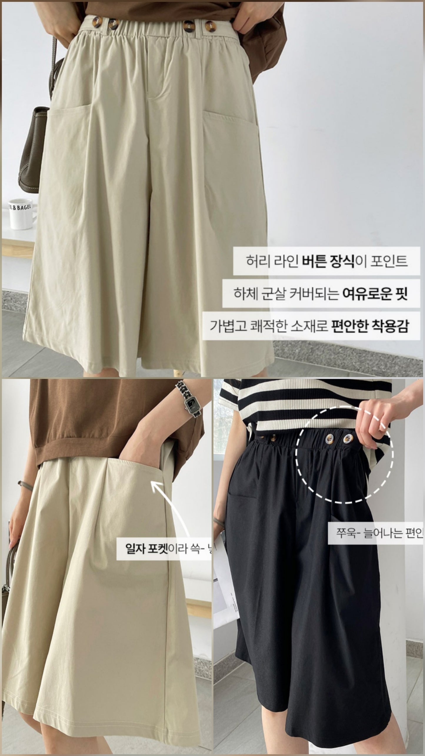 ☀️A라인 7부 밴딩팬츠