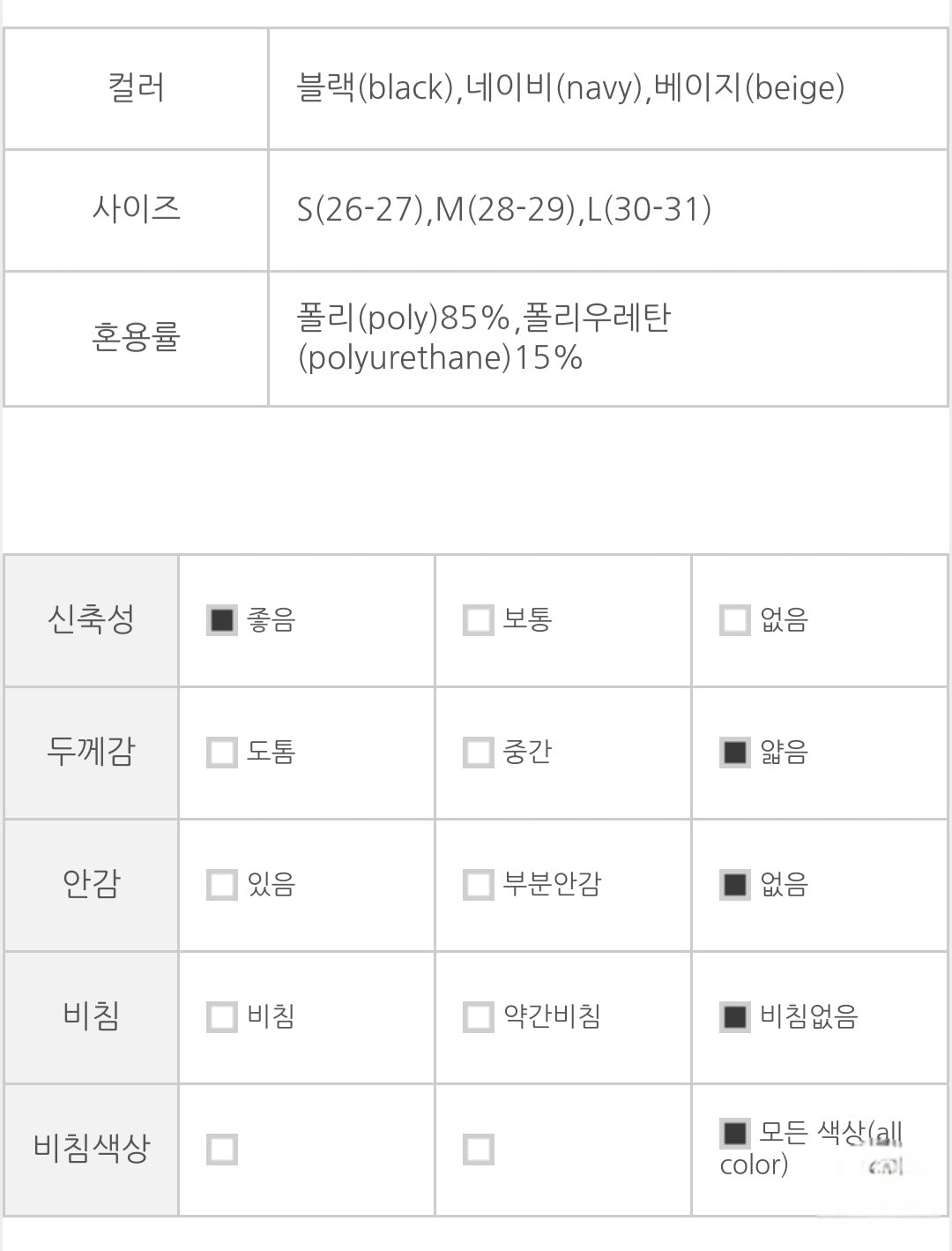 ⭐️ 링클 와이드 밴딩치마팬츠 [S-L]