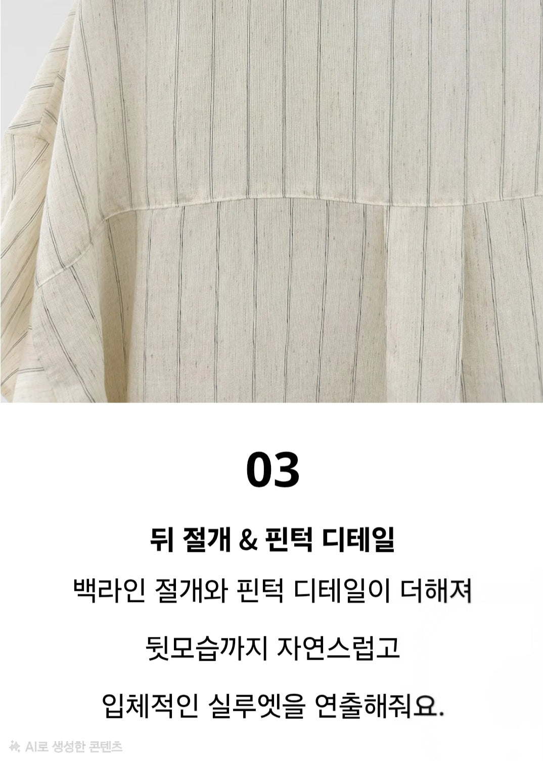 ☀️시티 린넨셔츠