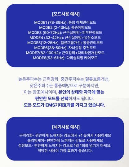 ⏩️ 발톡스 EMS 발마사지 & 마이너스 크림