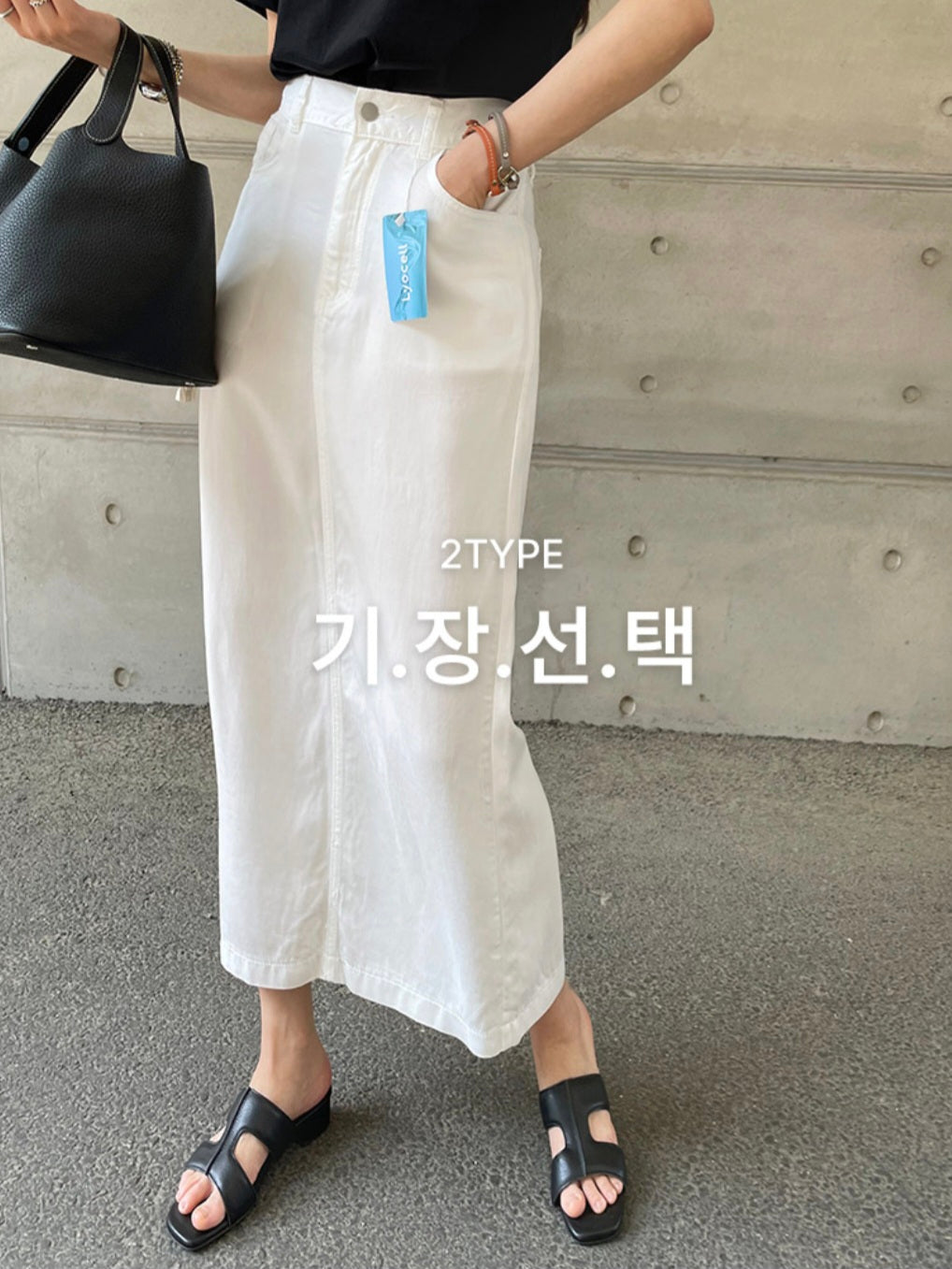 🧊 모던 리오셀 쿨링 롱스커트 [S-2XL]