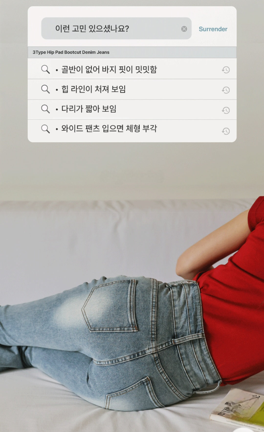 ⏩️ 골반패드 3type 더블버튼 부츠컷데님